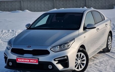 KIA Cerato IV, 2018 год, 1 524 000 рублей, 1 фотография