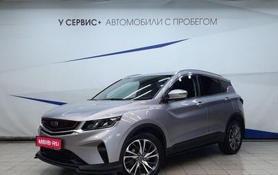 Geely Coolray I, 2020 год, 1 480 000 рублей, 1 фотография