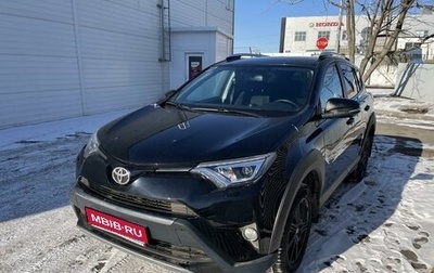 Toyota RAV4, 2017 год, 2 575 000 рублей, 1 фотография