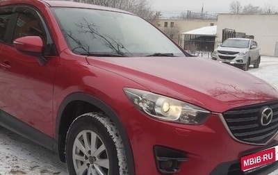 Mazda CX-5 II, 2015 год, 1 800 000 рублей, 1 фотография