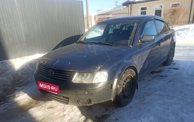 Volkswagen Passat B5+ рестайлинг, 1997 год, 220 000 рублей, 1 фотография