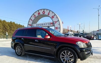 Mercedes-Benz GL-Класс, 2010 год, 2 399 000 рублей, 1 фотография