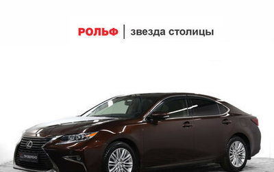 Lexus ES VII, 2016 год, 2 140 000 рублей, 1 фотография