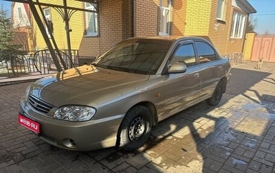 KIA Spectra II (LD), 2007 год, 500 000 рублей, 1 фотография