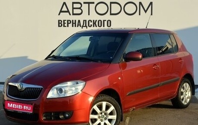 Skoda Fabia II, 2008 год, 520 000 рублей, 1 фотография