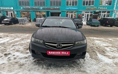 Honda Accord VII рестайлинг, 2006 год, 809 999 рублей, 1 фотография