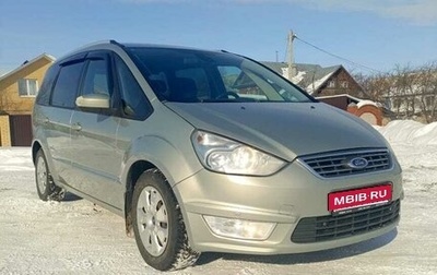 Ford Galaxy II, 2010 год, 1 200 000 рублей, 1 фотография