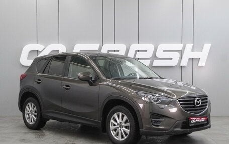 Mazda CX-5 II, 2017 год, 1 989 000 рублей, 1 фотография