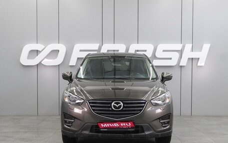 Mazda CX-5 II, 2017 год, 1 989 000 рублей, 3 фотография