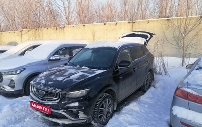 Geely Atlas, 2023 год, 1 567 000 рублей, 1 фотография