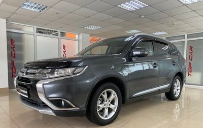 Mitsubishi Outlander III рестайлинг 3, 2015 год, 1 929 999 рублей, 1 фотография