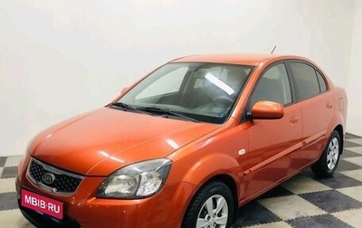 KIA Rio II, 2010 год, 731 000 рублей, 1 фотография