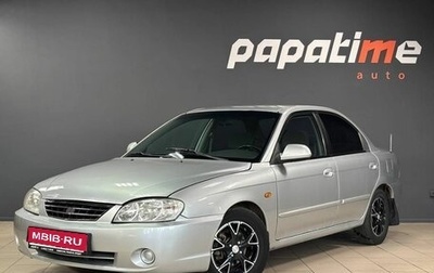 KIA Spectra II (LD), 2008 год, 525 000 рублей, 1 фотография