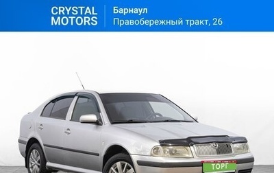 Skoda Octavia, 2007 год, 599 000 рублей, 1 фотография