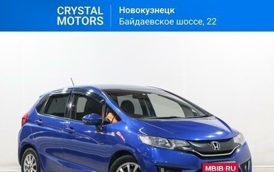 Honda Fit III, 2014 год, 1 249 000 рублей, 1 фотография