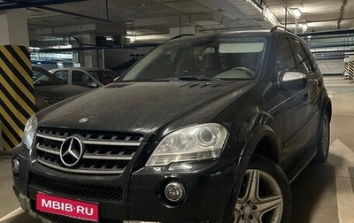 Mercedes-Benz M-Класс, 2010 год, 1 700 000 рублей, 1 фотография