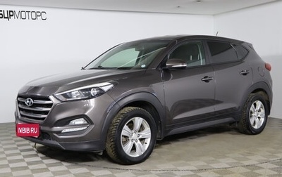 Hyundai Tucson III, 2016 год, 2 099 990 рублей, 1 фотография