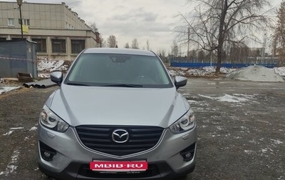 Mazda CX-5 II, 2015 год, 1 810 000 рублей, 1 фотография