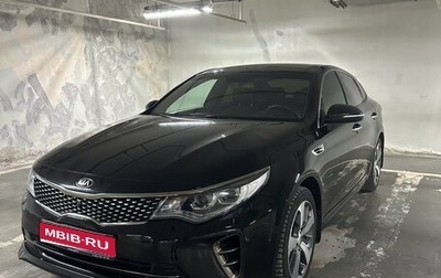 KIA Optima IV, 2018 год, 2 480 000 рублей, 1 фотография