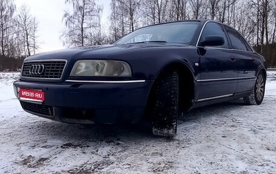 Audi A8, 1999 год, 400 000 рублей, 1 фотография