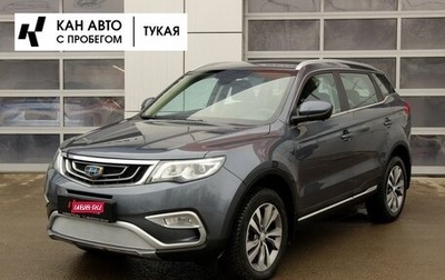 Geely Atlas I, 2022 год, 2 088 000 рублей, 1 фотография