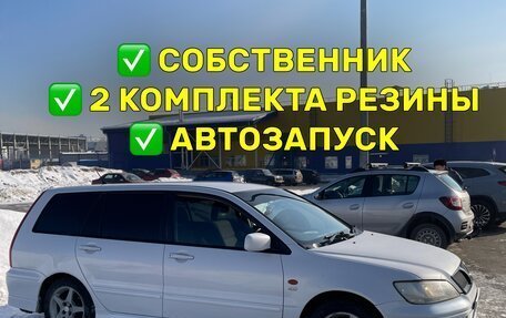 Mitsubishi Lancer IX, 2000 год, 466 450 рублей, 1 фотография