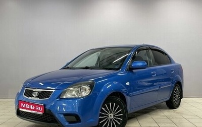 KIA Rio II, 2010 год, 550 000 рублей, 1 фотография