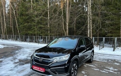 Honda CR-V IV, 2015 год, 2 450 000 рублей, 1 фотография