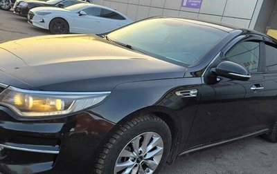 KIA Optima IV, 2017 год, 1 480 000 рублей, 1 фотография