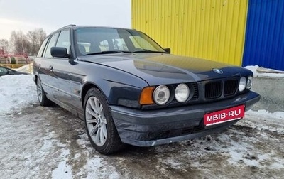 BMW 5 серия, 1995 год, 650 000 рублей, 1 фотография