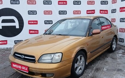 Subaru Legacy III, 2000 год, 469 990 рублей, 1 фотография