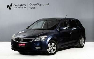 KIA cee'd I рестайлинг, 2011 год, 600 000 рублей, 1 фотография