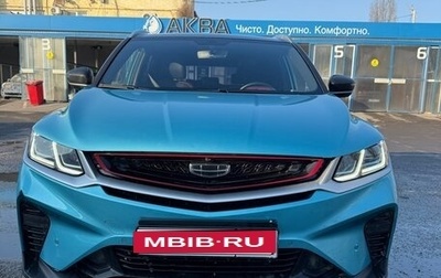 Geely Coolray I, 2023 год, 2 149 000 рублей, 1 фотография