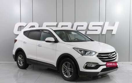 Hyundai Santa Fe III рестайлинг, 2016 год, 2 625 000 рублей, 1 фотография