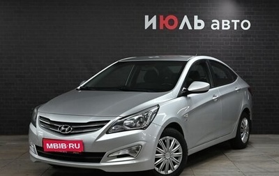 Hyundai Solaris II рестайлинг, 2015 год, 1 390 000 рублей, 1 фотография