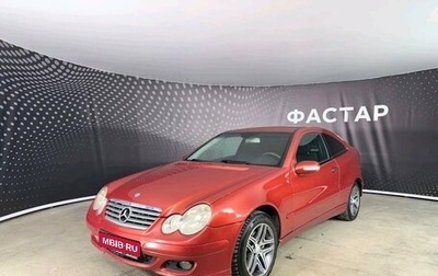 Mercedes-Benz C-Класс, 2006 год, 450 000 рублей, 1 фотография