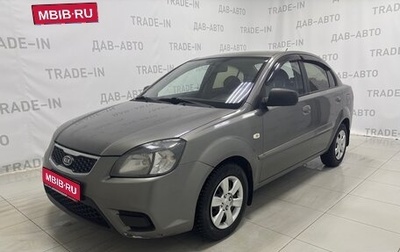 KIA Rio II, 2010 год, 497 000 рублей, 1 фотография