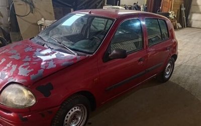 Renault Clio III, 1998 год, 85 000 рублей, 1 фотография