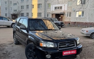 Subaru Forester, 2003 год, 700 000 рублей, 1 фотография