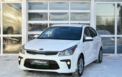 KIA Rio IV, 2019 год, 1 027 000 рублей, 1 фотография