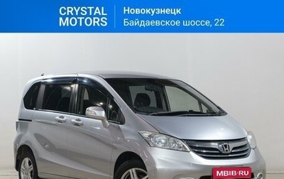 Honda Freed I, 2012 год, 1 139 000 рублей, 1 фотография