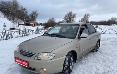 KIA Spectra II (LD), 2008 год, 330 000 рублей, 1 фотография