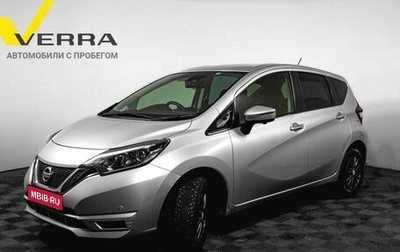 Nissan Note II рестайлинг, 2017 год, 980 000 рублей, 1 фотография