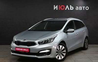 KIA cee'd III, 2015 год, 1 295 000 рублей, 1 фотография