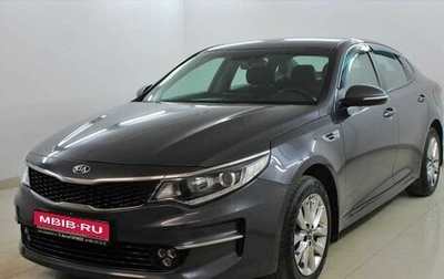 KIA Optima IV, 2018 год, 1 475 000 рублей, 1 фотография