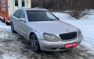 Mercedes-Benz S-Класс, 1998 год, 550 000 рублей, 1 фотография