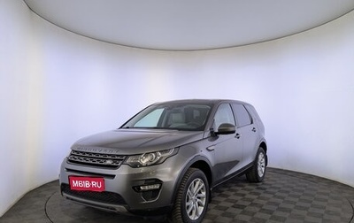 Land Rover Discovery Sport I рестайлинг, 2016 год, 2 400 000 рублей, 1 фотография