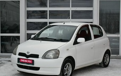 Toyota Vitz, 1999 год, 380 000 рублей, 1 фотография