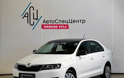 Skoda Rapid I, 2018 год, 1 329 000 рублей, 1 фотография