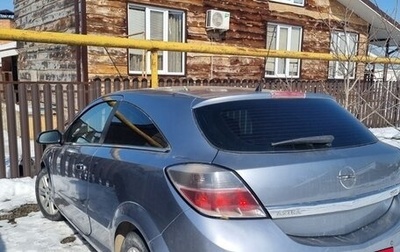 Opel Astra H, 2008 год, 560 000 рублей, 1 фотография